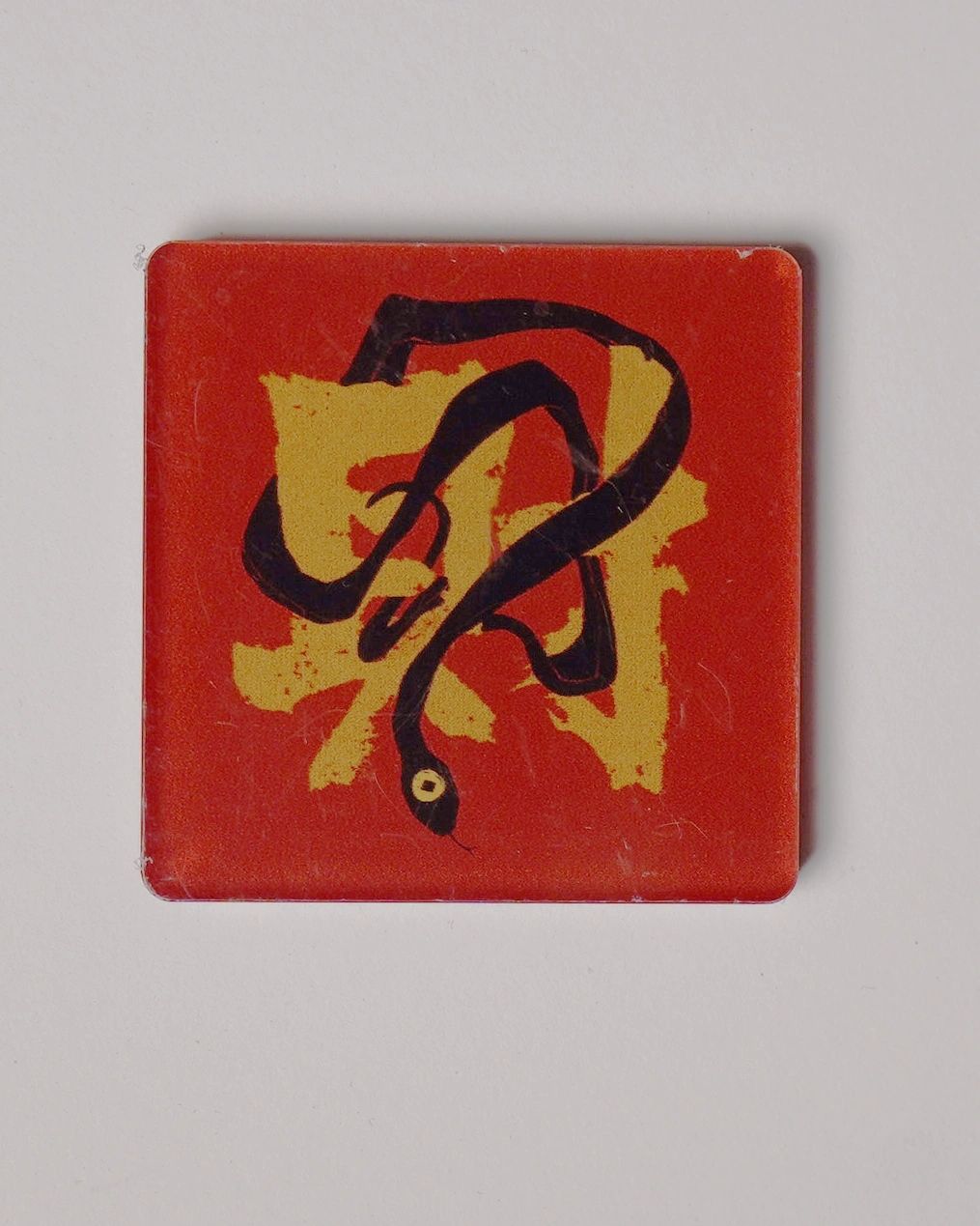 Acrylic Fridge Magnet – “Prosperity” (财)